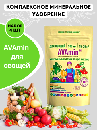 Удобрение AVAmin для овощей, 4 шт