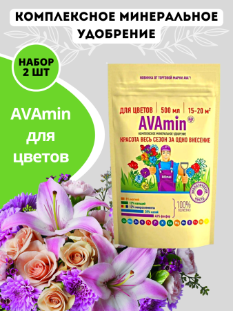 Удобрение AVAmin для цветов, 2 шт