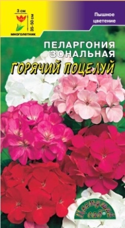 Семена Пеларгония Горячий поцелуй Цветущий сад Уценка (остаточный срок годности менее месяца)