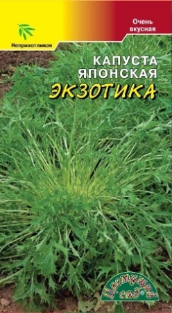 Семена Капуста японская Экзотика Цветущий сад