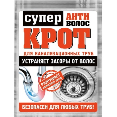 Супер Крот Анти Волос 45 г