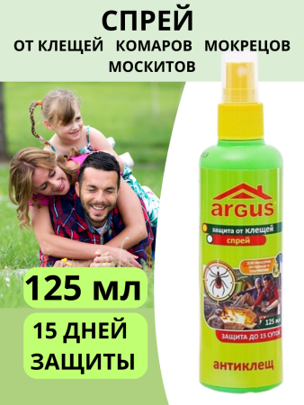 ARGUS Лосьон-спрей Антиклещ 125 мл