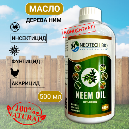 Neem Oil Масло Ним средство от болезней и вредителей 500 мл