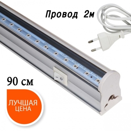 Фитолампа линейная VA-3 90 см bicolor Комфорт 100PS0DG