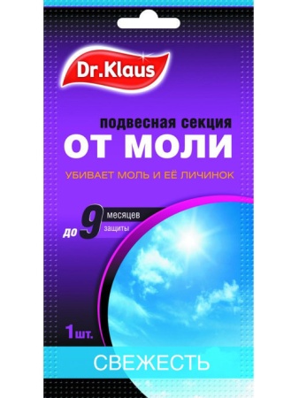 Dr.Klaus Секция картонная от МОЛИ свежесть, в пакете 1 шт