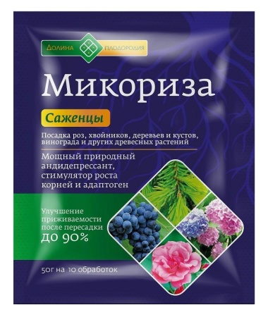 Микориза для саженцев 50 г