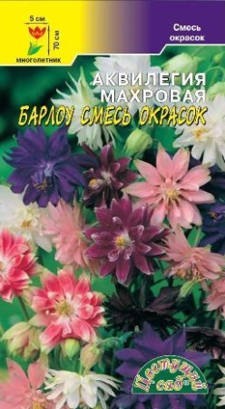 Семена Аквилегия Махровая Барлоу СМЕСЬ Цветущий сад Уценка (остаточный срок годности менее месяца)