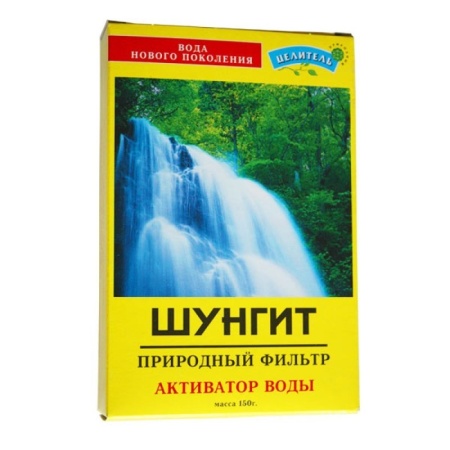 Активатор воды нового поколения Шунгит Premium Класса 150 гр Природный целитель