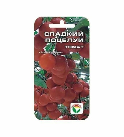 Семена Томат Черри Сладкий поцелуй 20 шт Сибирский сад, 2 шт