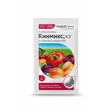 Кинмикс 2 мл